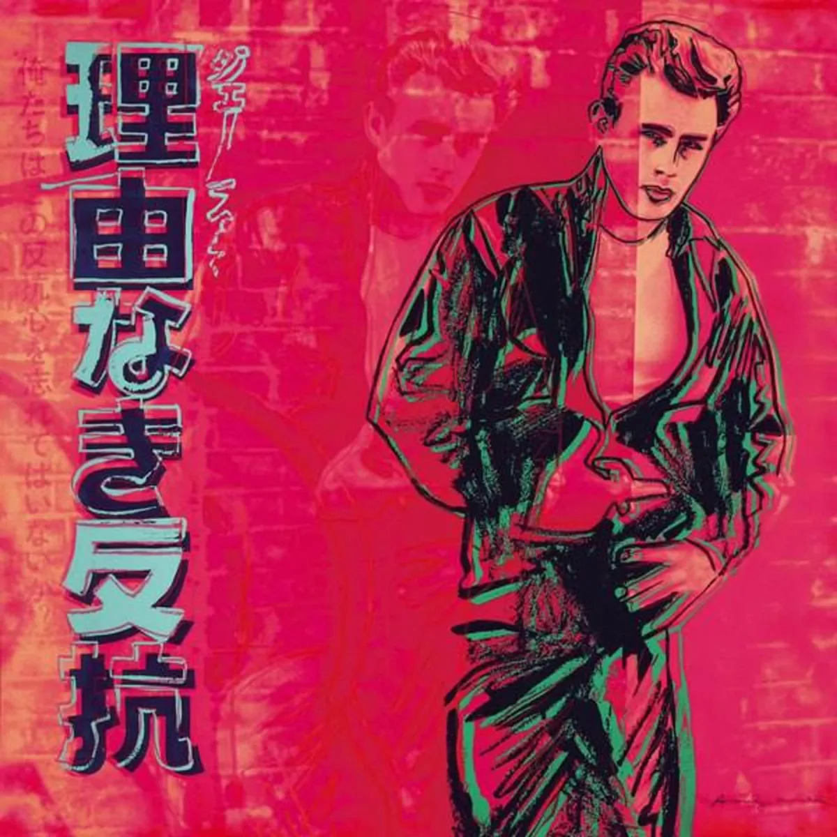 Rebel Without A Cause (James Dean) (F. & S. II.355)